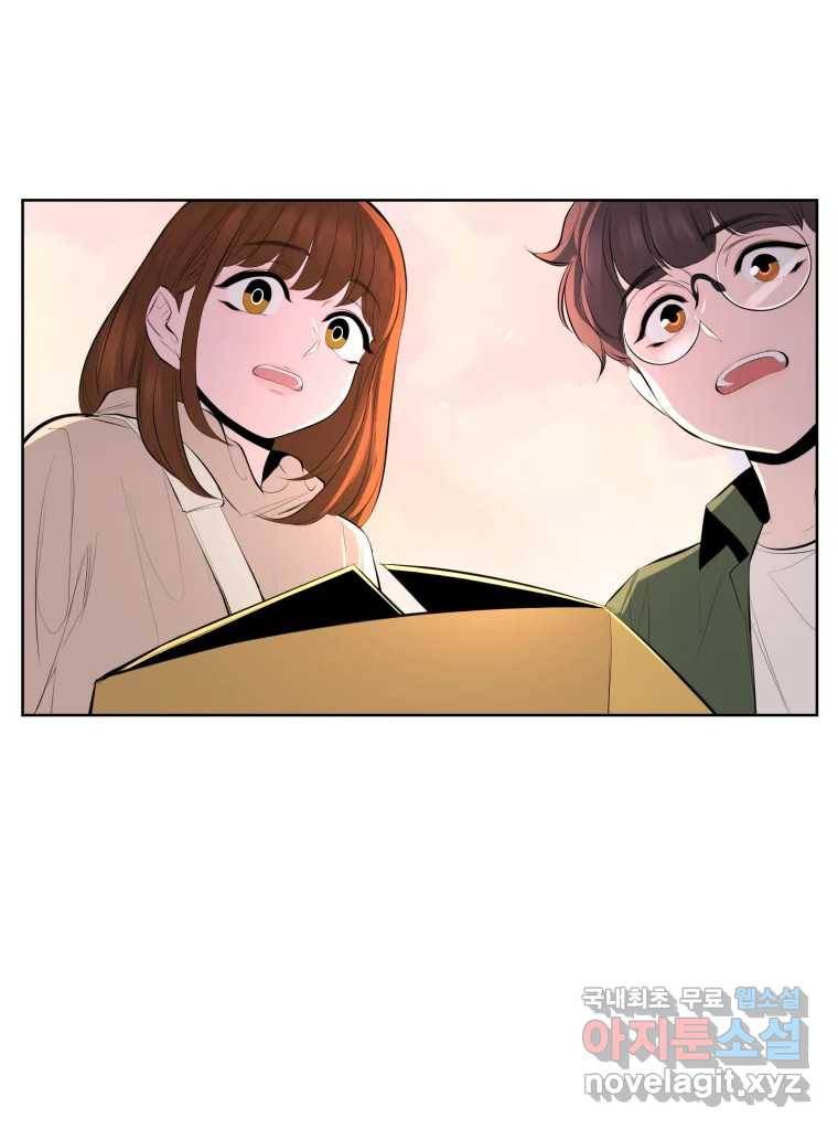 케어시트 49화 토끼당번 74
