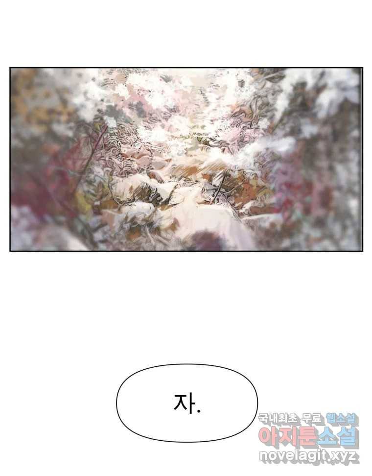 케어시트 49화 토끼당번 77