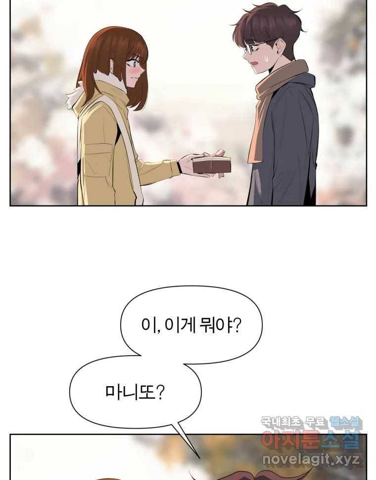 케어시트 49화 토끼당번 79