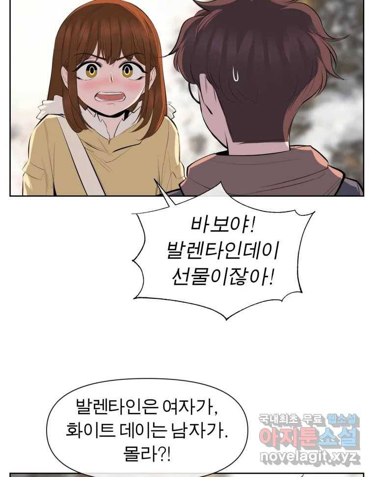 케어시트 49화 토끼당번 80