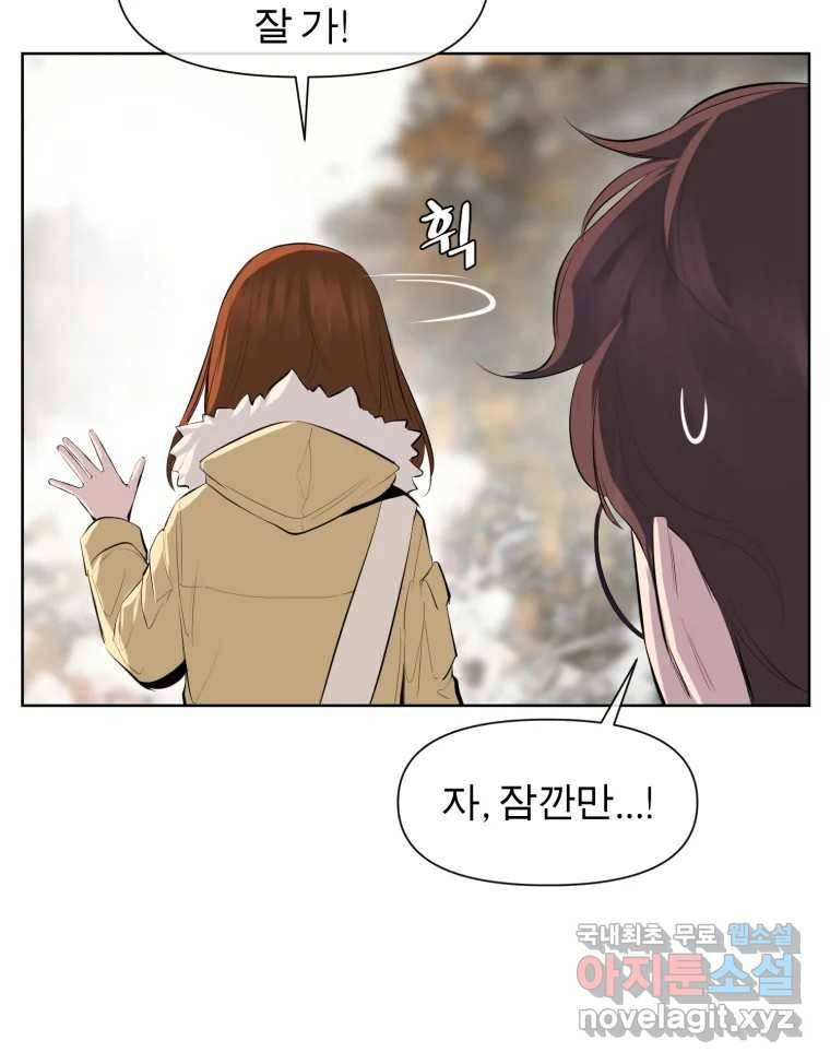 케어시트 49화 토끼당번 82