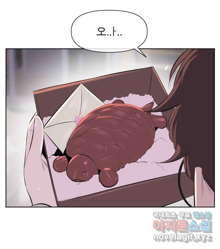 케어시트 49화 토끼당번 84
