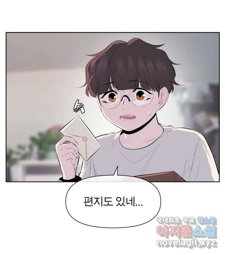 케어시트 49화 토끼당번 85