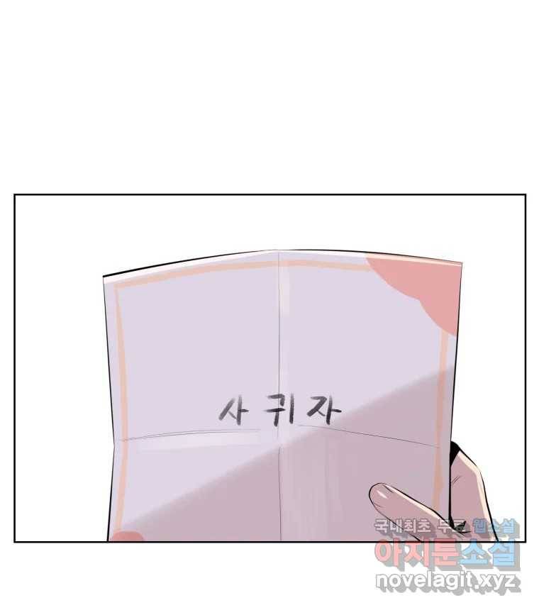 케어시트 49화 토끼당번 88