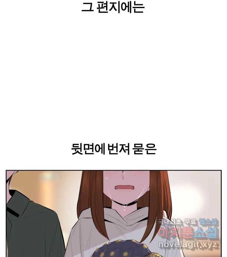 케어시트 49화 토끼당번 89