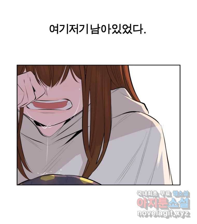케어시트 49화 토끼당번 93