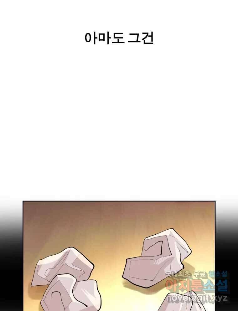 케어시트 49화 토끼당번 95
