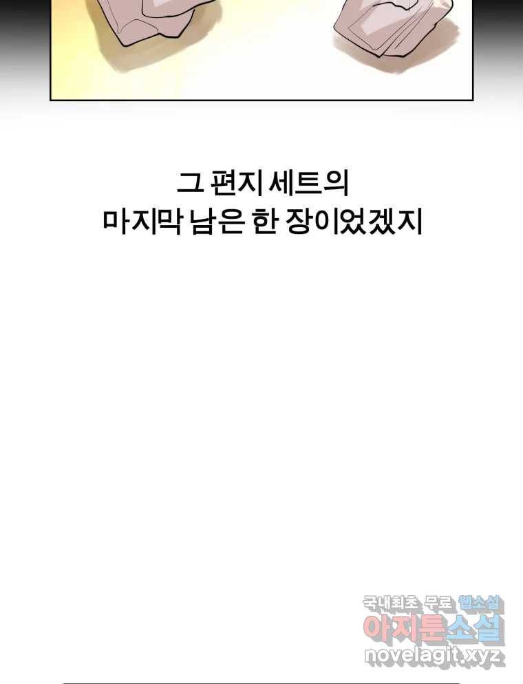 케어시트 49화 토끼당번 96