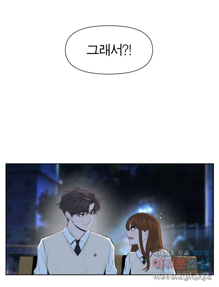 케어시트 49화 토끼당번 98