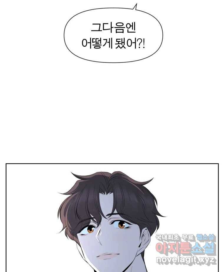 케어시트 49화 토끼당번 99