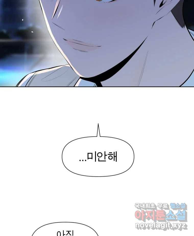 케어시트 49화 토끼당번 102