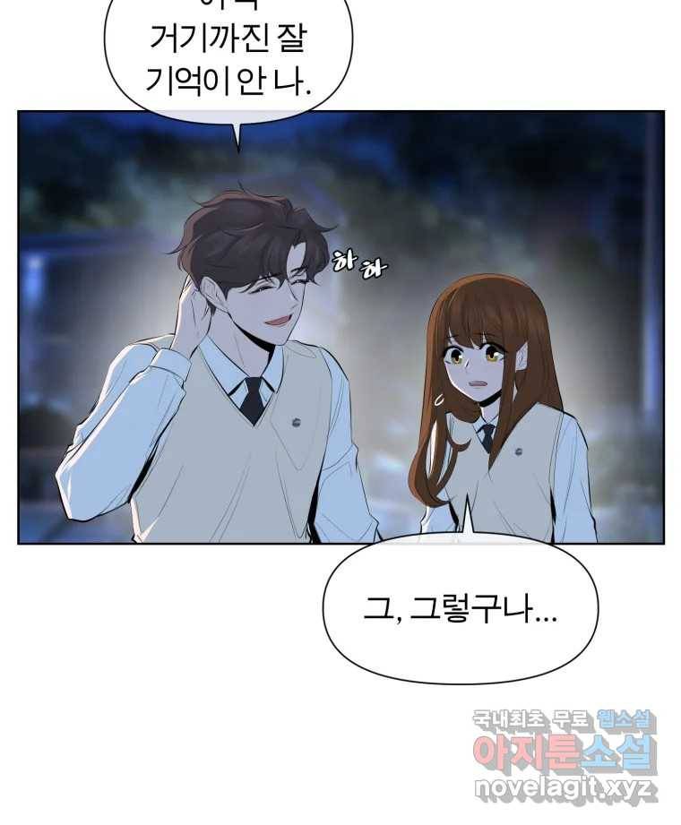 케어시트 49화 토끼당번 103