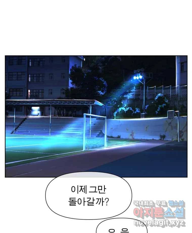 케어시트 49화 토끼당번 104