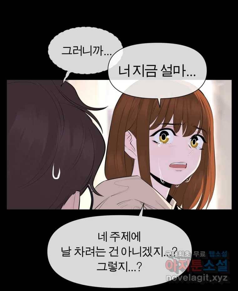 케어시트 49화 토끼당번 110