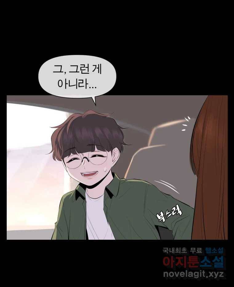 케어시트 49화 토끼당번 111