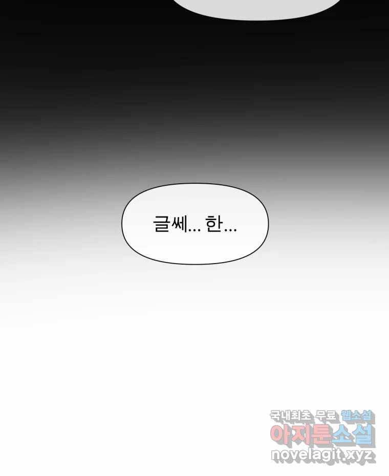 케어시트 49화 토끼당번 115