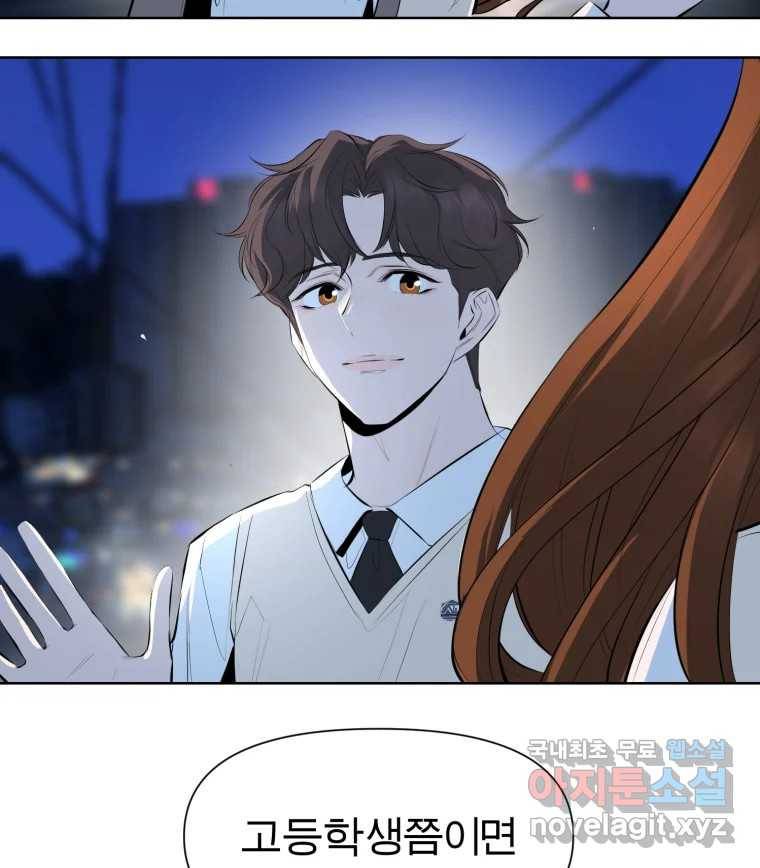 케어시트 49화 토끼당번 117