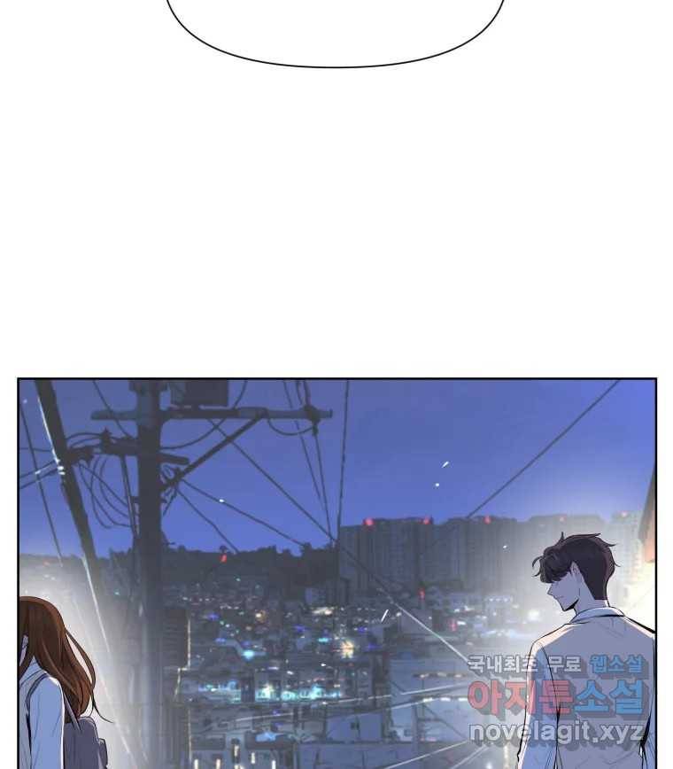 케어시트 49화 토끼당번 118