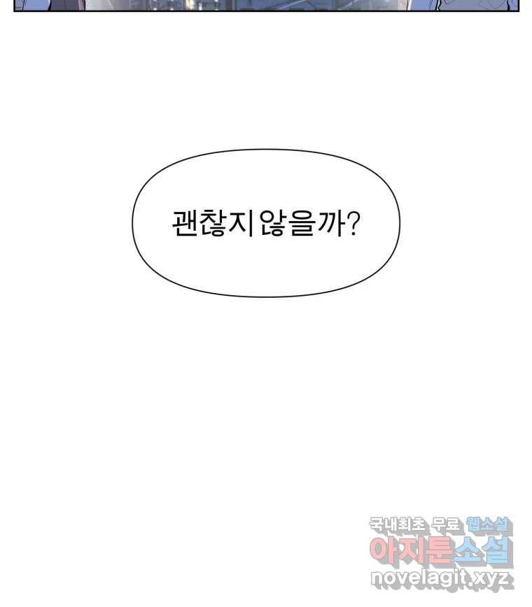 케어시트 49화 토끼당번 119
