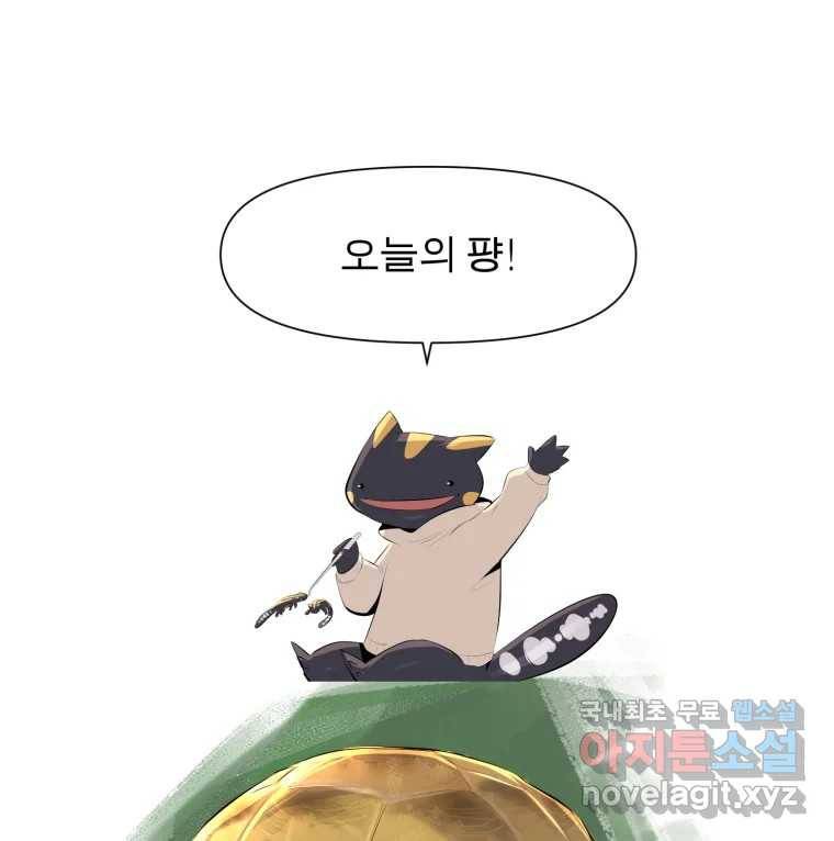 케어시트 49화 토끼당번 121