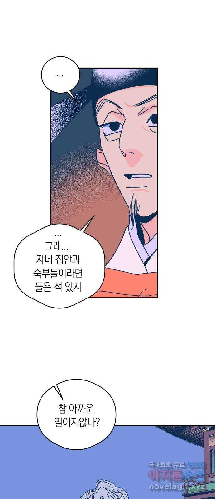 달이 없는 나라 50화 1