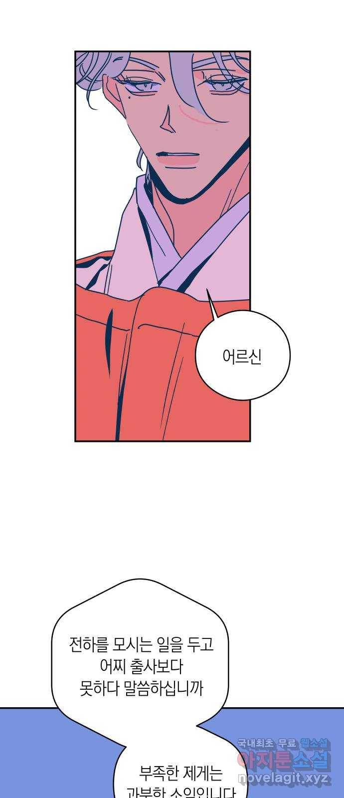달이 없는 나라 50화 5