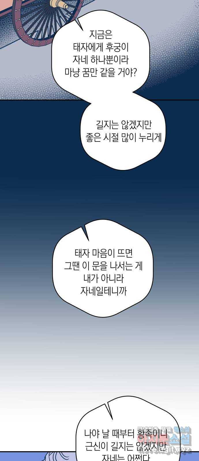 달이 없는 나라 50화 9