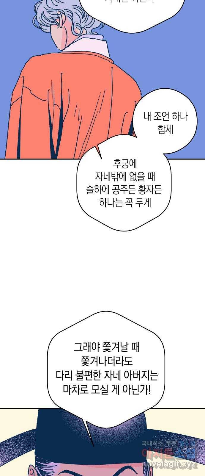 달이 없는 나라 50화 10