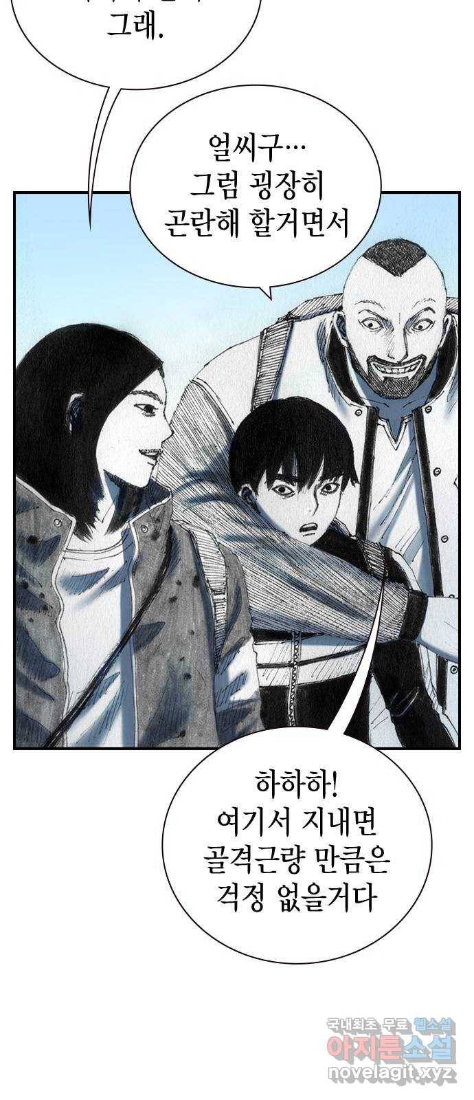 리트리츠 42화. 웃음 4