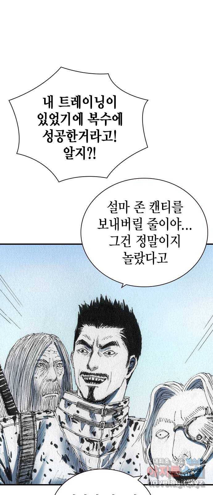 리트리츠 42화. 웃음 5