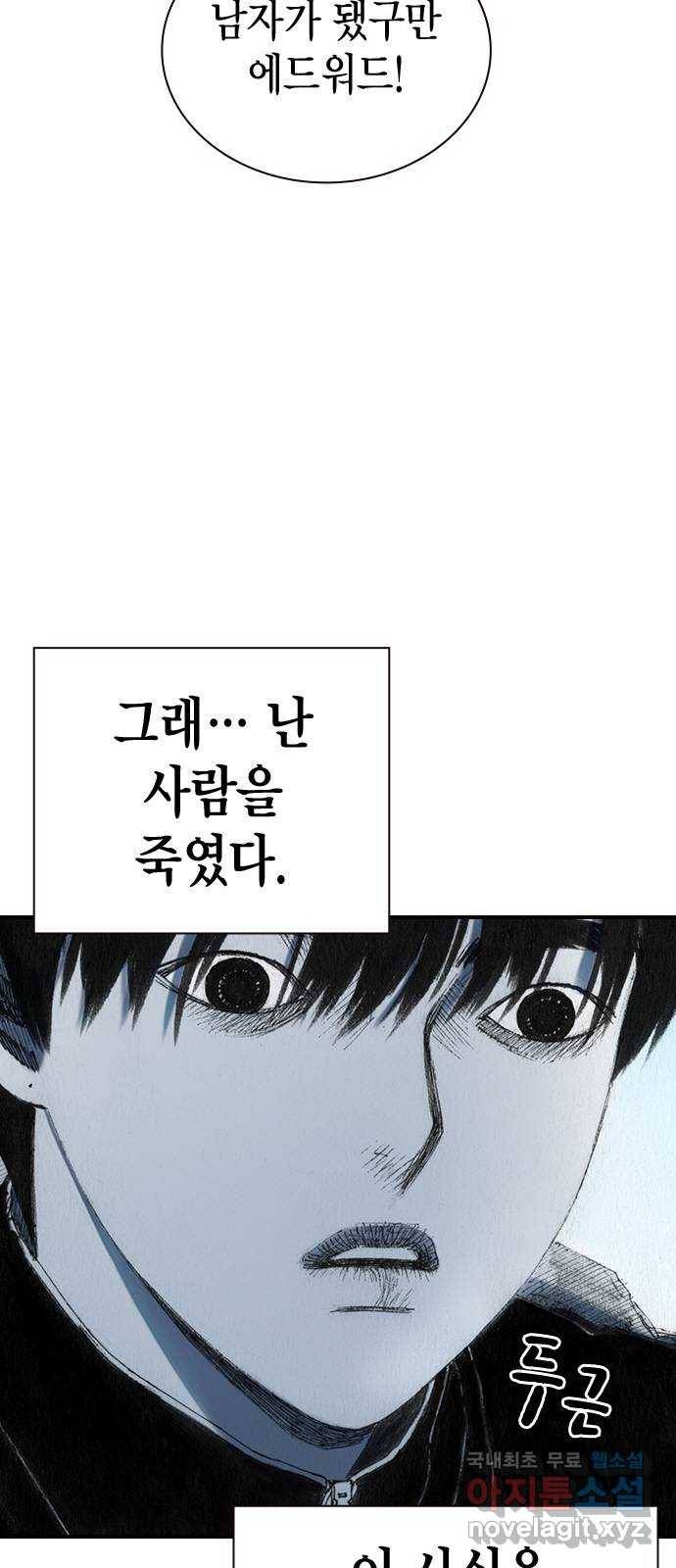 리트리츠 42화. 웃음 6