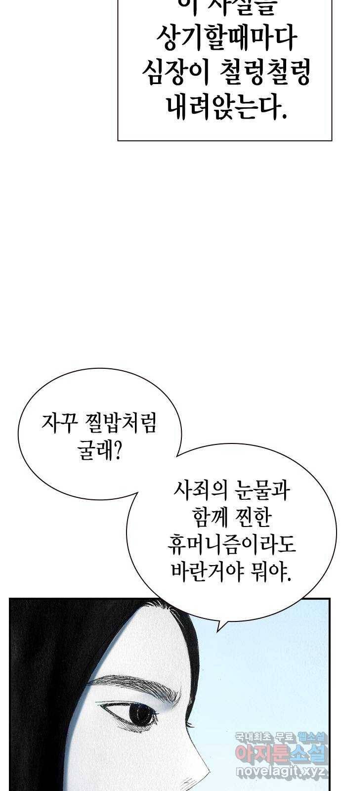 리트리츠 42화. 웃음 7