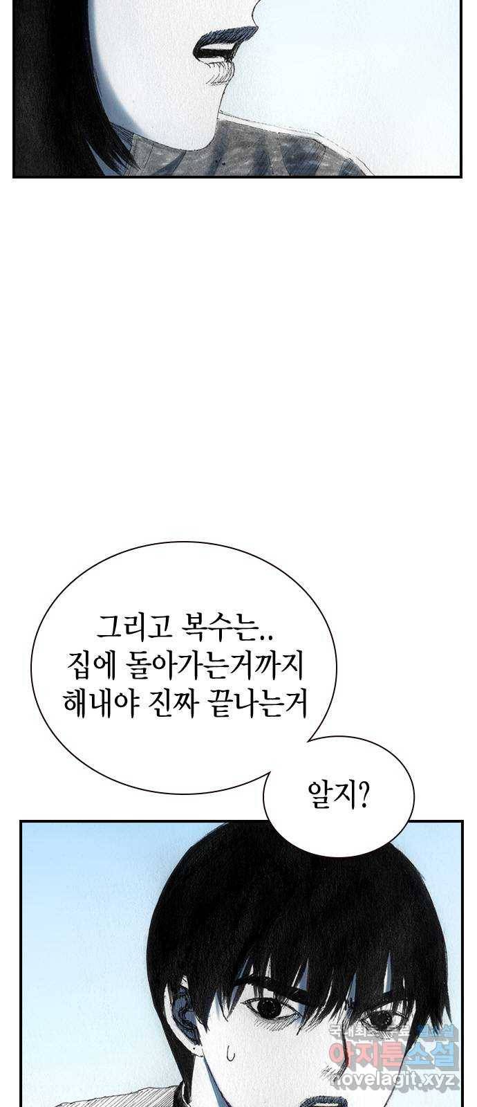 리트리츠 42화. 웃음 8