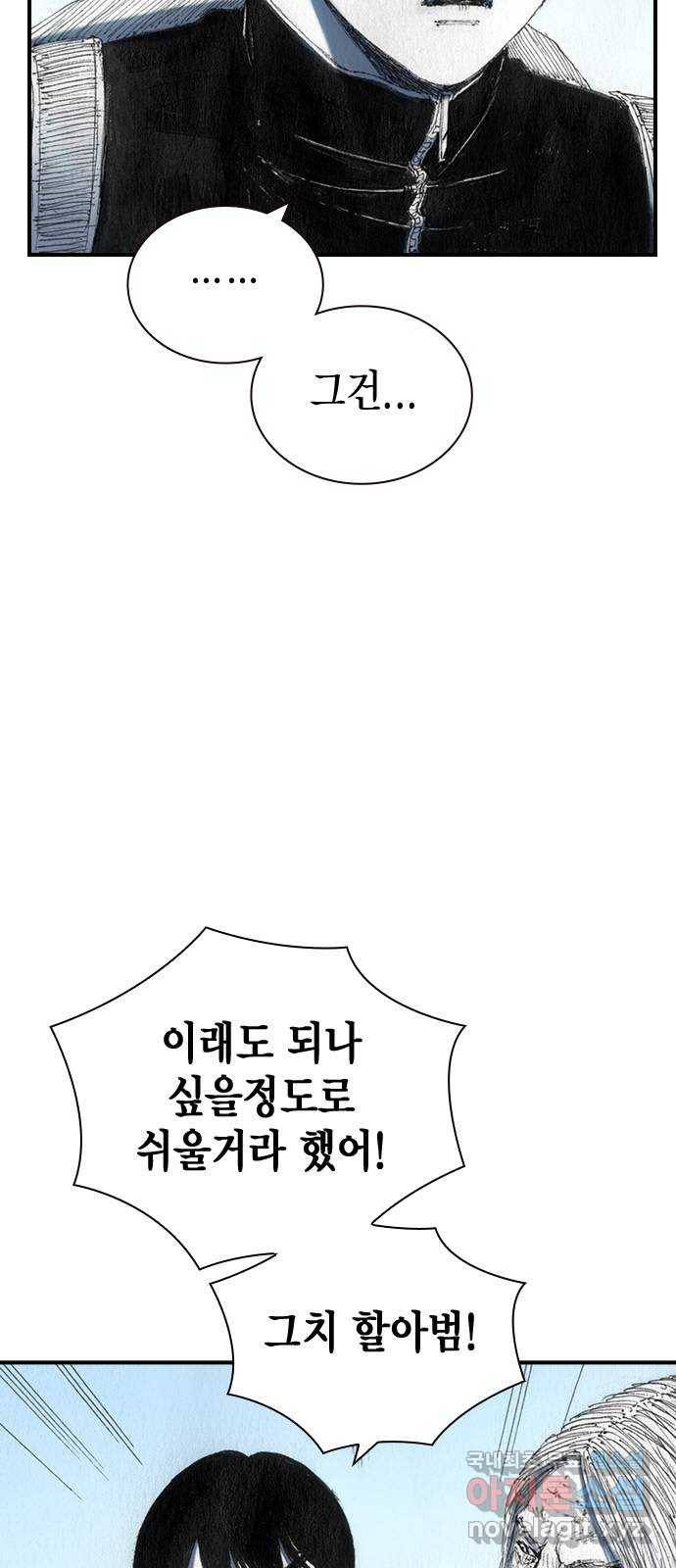 리트리츠 42화. 웃음 9