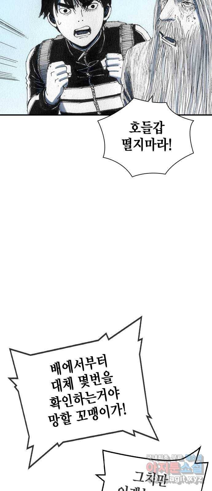 리트리츠 42화. 웃음 10