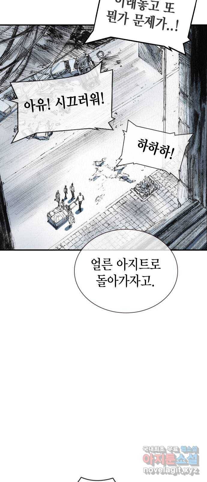 리트리츠 42화. 웃음 11