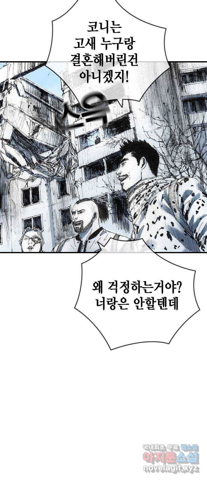 리트리츠 42화. 웃음 12