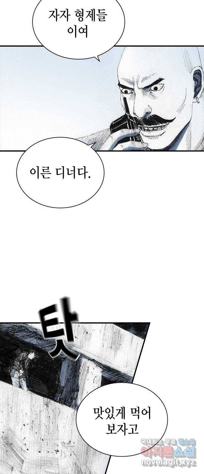 리트리츠 42화. 웃음 14