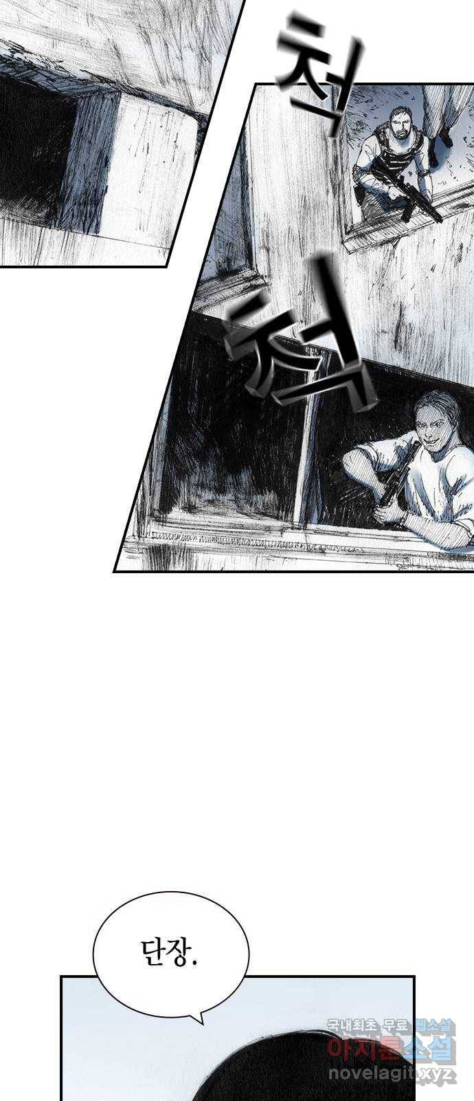 리트리츠 42화. 웃음 15