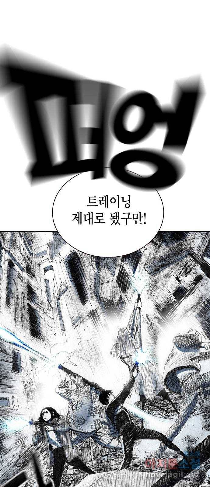 리트리츠 42화. 웃음 17