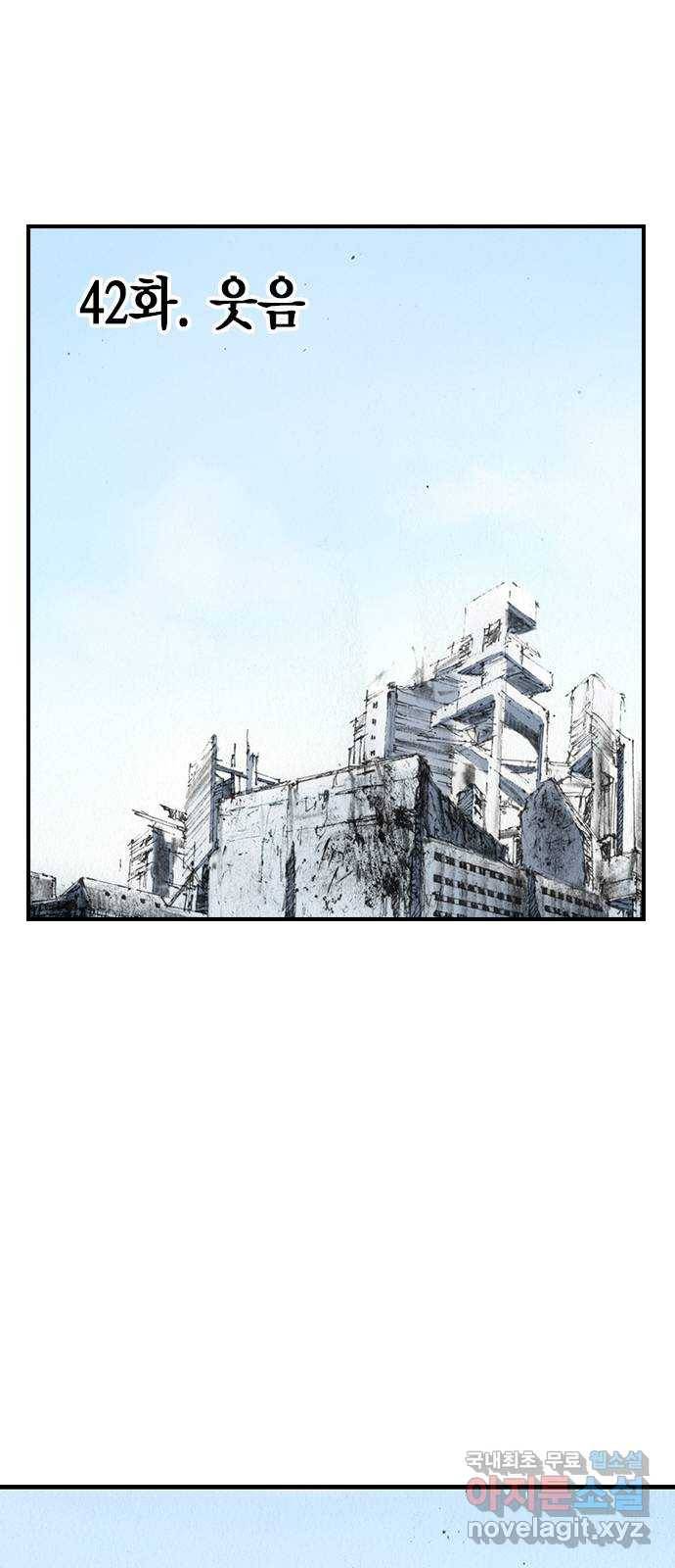 리트리츠 42화. 웃음 23