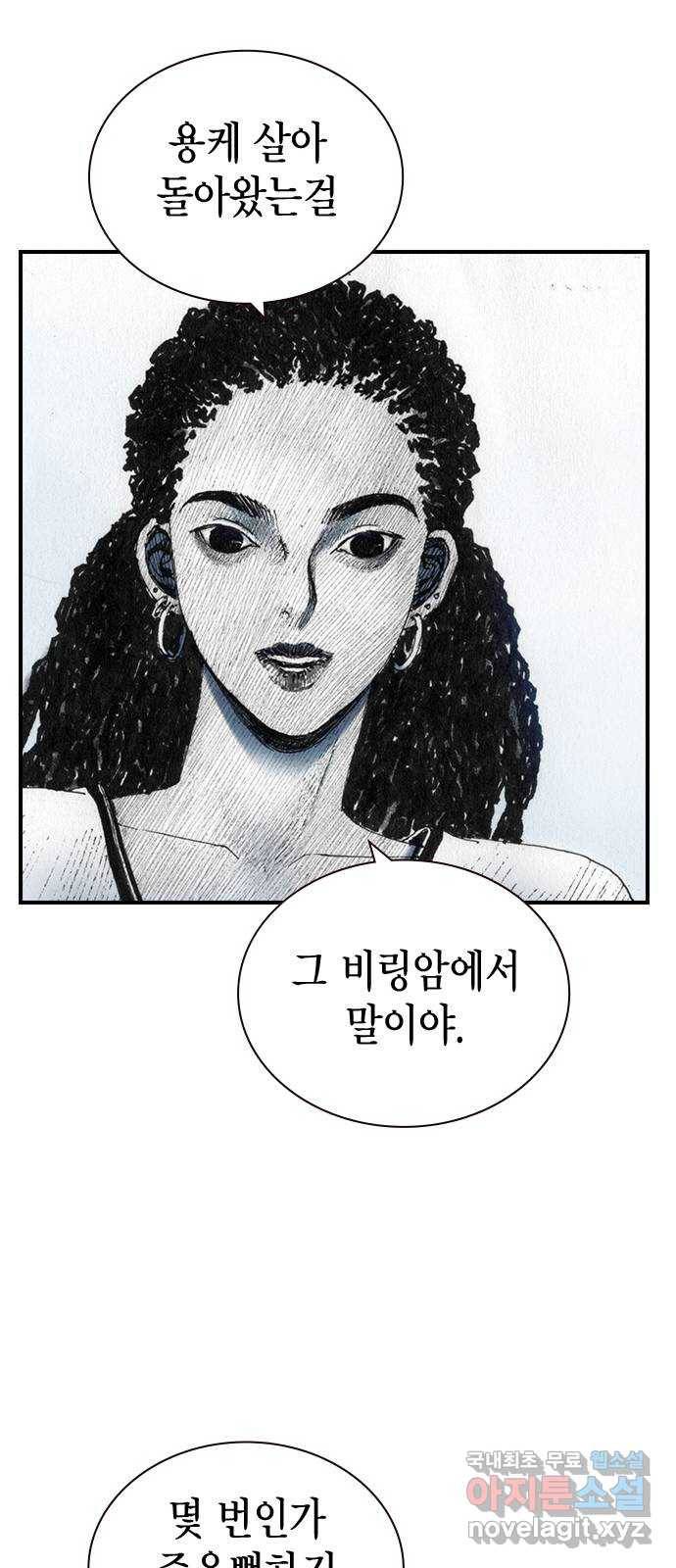 리트리츠 42화. 웃음 25
