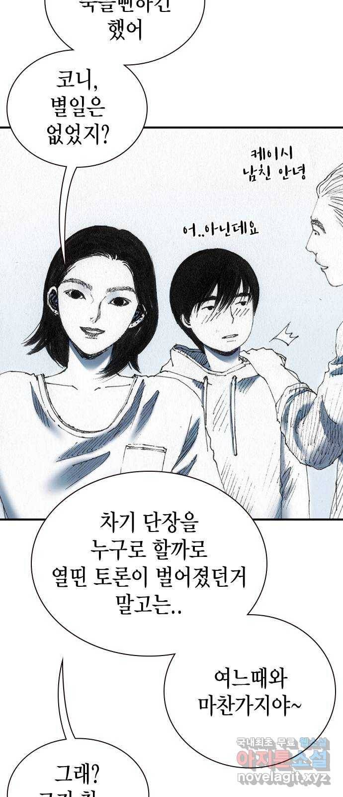 리트리츠 42화. 웃음 26