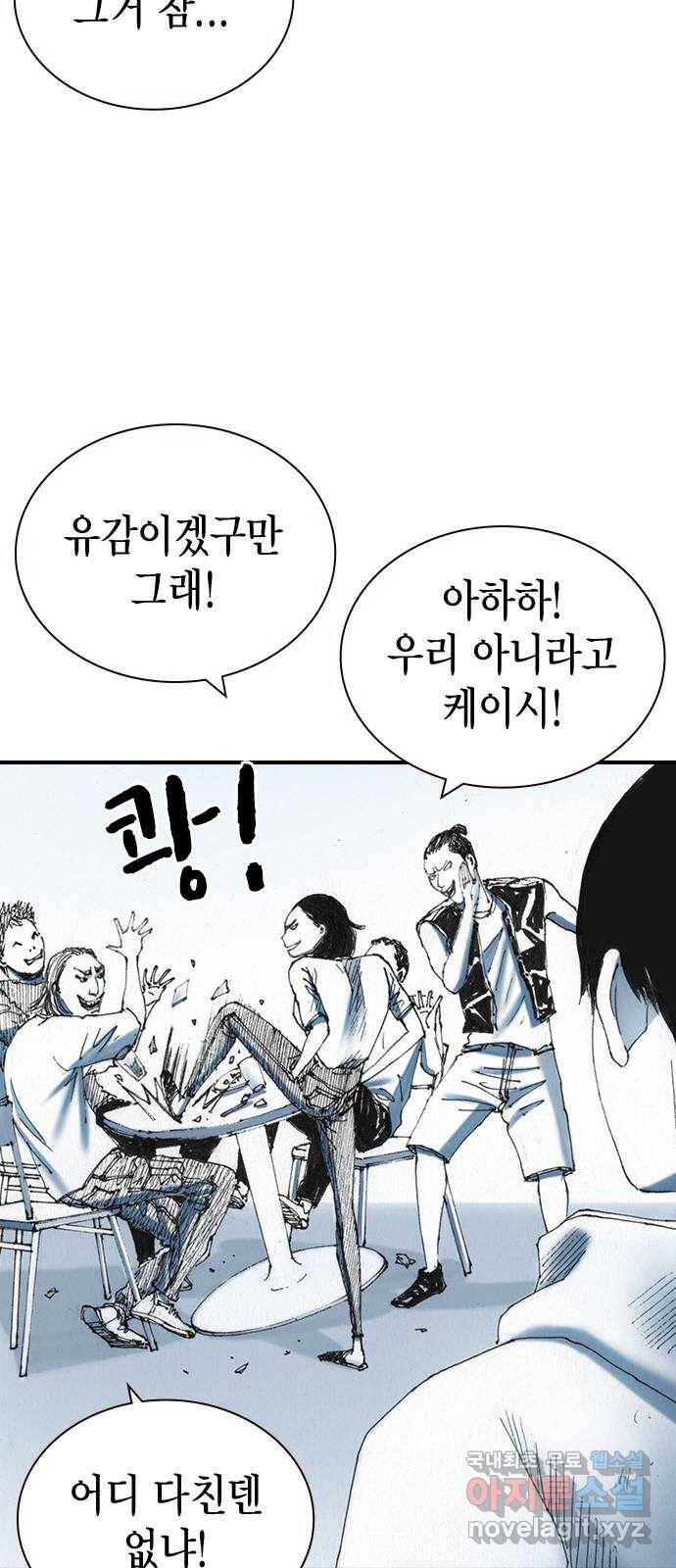 리트리츠 42화. 웃음 27
