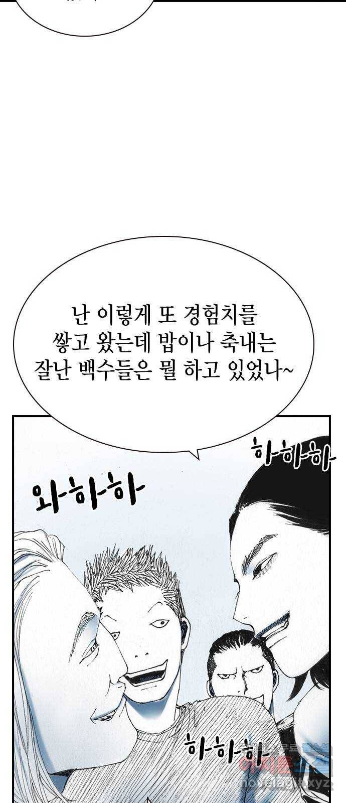 리트리츠 42화. 웃음 28