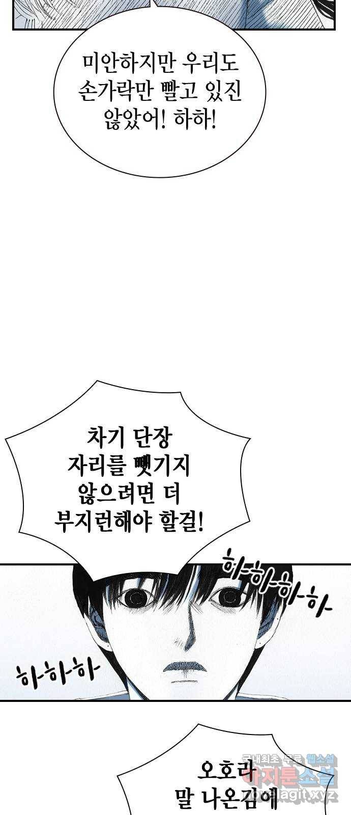 리트리츠 42화. 웃음 29