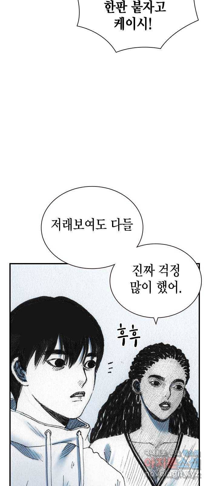 리트리츠 42화. 웃음 30