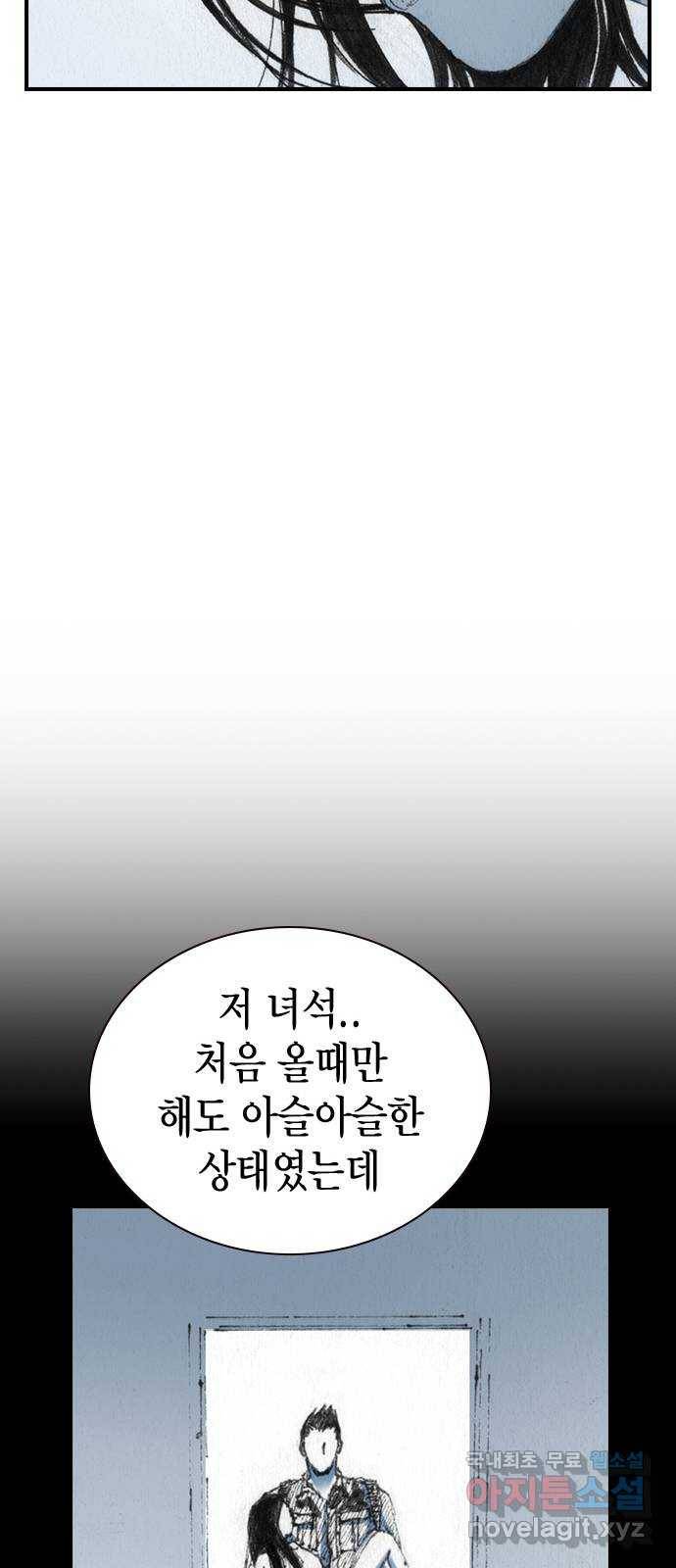리트리츠 42화. 웃음 32
