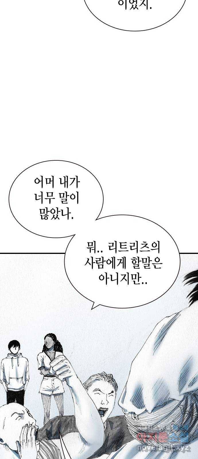 리트리츠 42화. 웃음 37