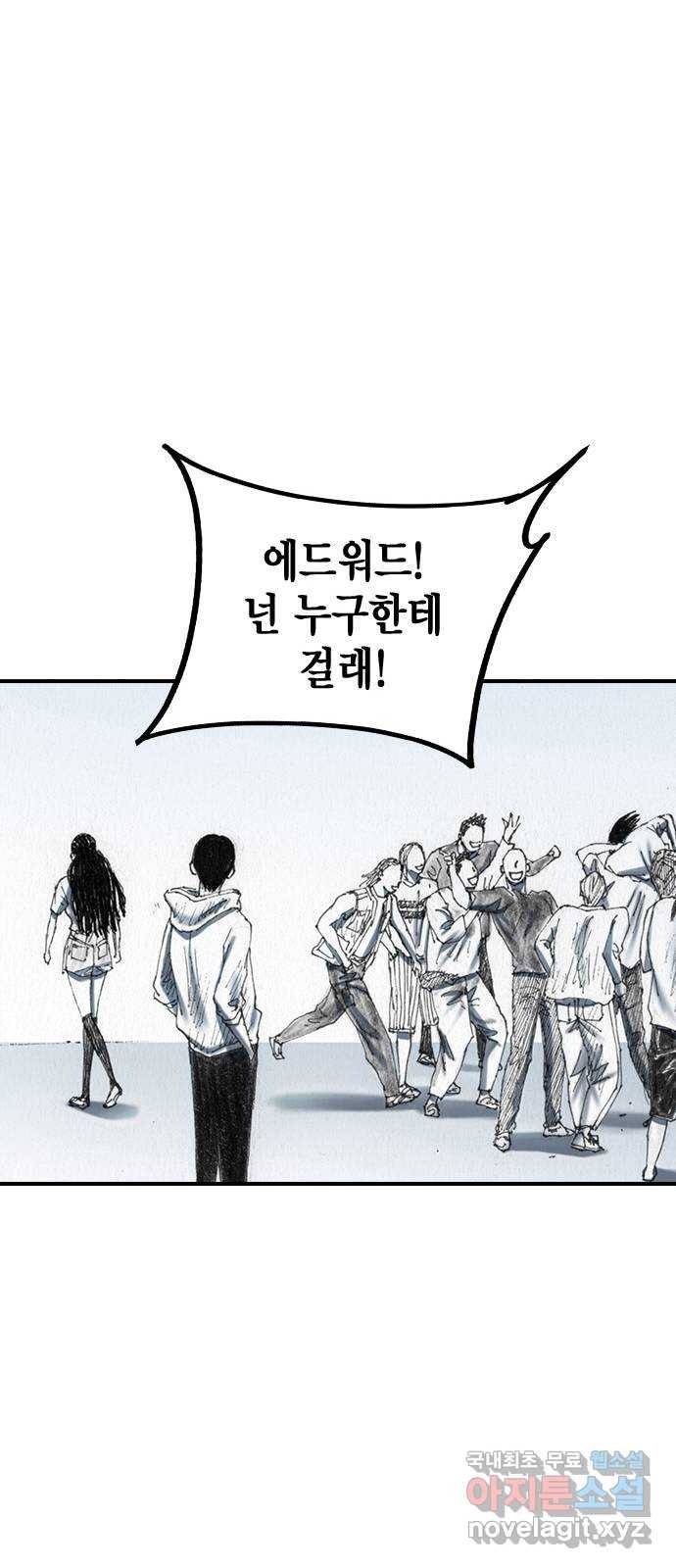 리트리츠 42화. 웃음 40